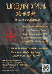 Beacon of love charity dinner-01
