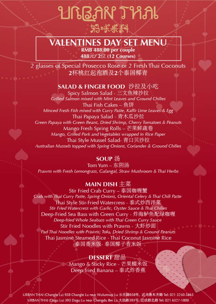 Valentines_Menu_V4-01