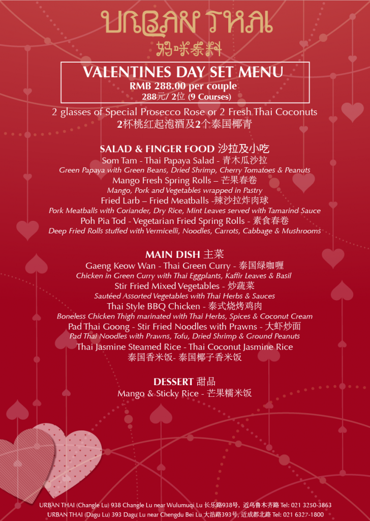 Valentines_Menu_V42-01